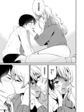 [Fromシコるーと (よろず)] オネクシィ [兔司姬漢化組]_image_0032