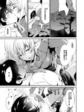 [Fromシコるーと (よろず)] オネクシィ [兔司姬漢化組]_image_0034