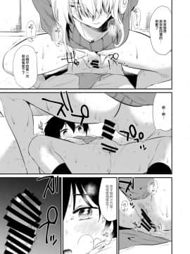 [Fromシコるーと (よろず)] オネクシィ [兔司姬漢化組]_image_0036