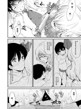[Fromシコるーと (よろず)] オネクシィ [兔司姬漢化組]_image_0037