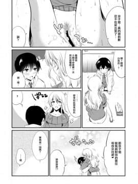 [Fromシコるーと (よろず)] オネクシィ [兔司姬漢化組]_image_0041
