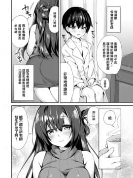[Fromシコるーと (よろず)] オネクシィ [兔司姬漢化組]_image_0043