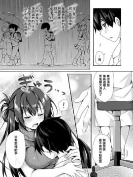[Fromシコるーと (よろず)] オネクシィ [兔司姬漢化組]_image_0044