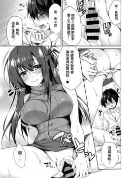 [Fromシコるーと (よろず)] オネクシィ [兔司姬漢化組]_image_0048