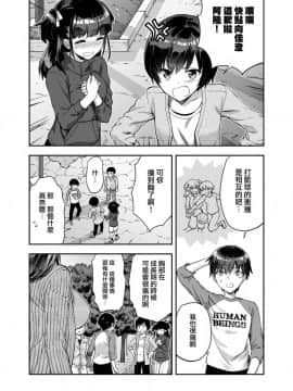 [Fromシコるーと (よろず)] オネクシィ [兔司姬漢化組]_image_0058