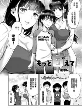 [Fromシコるーと (よろず)] オネクシィ [兔司姬漢化組]_image_0059