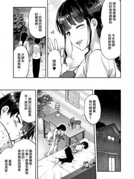 [Fromシコるーと (よろず)] オネクシィ [兔司姬漢化組]_image_0060
