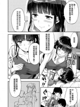 [Fromシコるーと (よろず)] オネクシィ [兔司姬漢化組]_image_0061