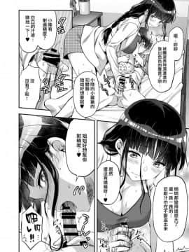 [Fromシコるーと (よろず)] オネクシィ [兔司姬漢化組]_image_0063
