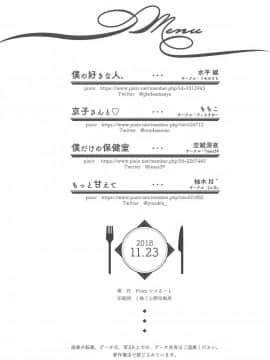 [Fromシコるーと (よろず)] オネクシィ [兔司姬漢化組]_image_0079