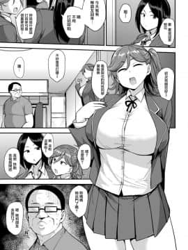 [七尾ゆきじ] サポってパコって [就變態翻譯組一人樣 x 我尻故我在個人漢化] [Digital]_03