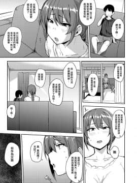 [七尾ゆきじ] 娘の代わりに (COMIC 阿吽 2018年9月号) [就變態翻譯組一人樣 x 我尻故我在個人漢化] [Digital]_178