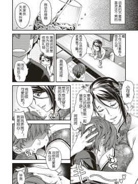 [日吉ハナ] 抒情のケモノ (コミック エグゼ 16) [鬼畜王汉化组] [Digital]_03