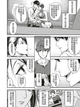 [日吉ハナ] 抒情のケモノ (コミック エグゼ 16) [鬼畜王汉化组] [Digital]_05
