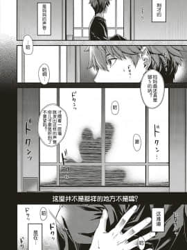 [日吉ハナ] 抒情のケモノ (コミック エグゼ 16) [鬼畜王汉化组] [Digital]_09