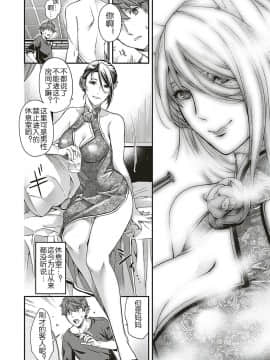 [日吉ハナ] 抒情のケモノ (コミック エグゼ 16) [鬼畜王汉化组] [Digital]_16