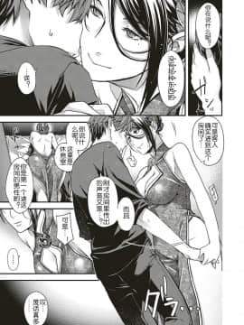 [日吉ハナ] 抒情のケモノ (コミック エグゼ 16) [鬼畜王汉化组] [Digital]_17