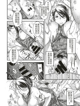[日吉ハナ] 抒情のケモノ (コミック エグゼ 16) [鬼畜王汉化组] [Digital]_28