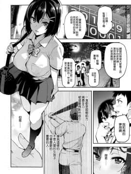 (C95) [真珠貝 (武田弘光)] 茜ハ摘マレ 染メラレル 弐 [空気系☆漢化]_003