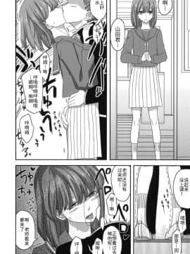 (サンクリ45) [せみもぐら (由家)] デラックスMC学園 [后悔的神官个人汉化]_06