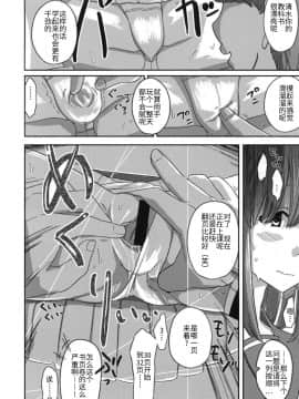(サンクリ45) [せみもぐら (由家)] デラックスMC学園 [后悔的神官个人汉化]_08