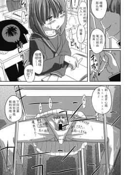(サンクリ45) [せみもぐら (由家)] デラックスMC学園 [后悔的神官个人汉化]_11