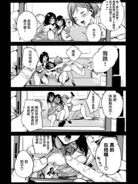 (C95) [ぶーち] 六花ちゃああぁあアあアァん!! (SSSS.GRIDMAN) [飴村漢化組]_09