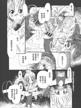[大好春梦个人重嵌][掘骨砕三] 下水街 新装版 濁淦_034