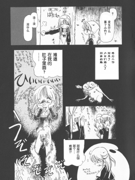 [大好春梦个人重嵌][掘骨砕三] 下水街 新装版 濁淦_045