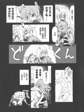 [大好春梦个人重嵌][掘骨砕三] 下水街 新装版 濁淦_085