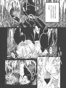 [大好春梦个人重嵌][掘骨砕三] 下水街 新装版 濁淦_094