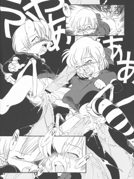[大好春梦个人重嵌][掘骨砕三] 下水街 新装版 濁淦_107