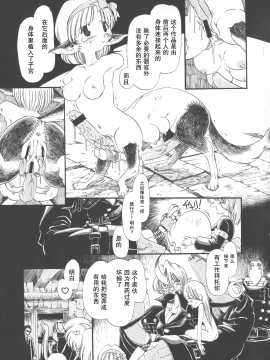 [大好春梦个人重嵌][掘骨砕三] 下水街 新装版 濁淦_111