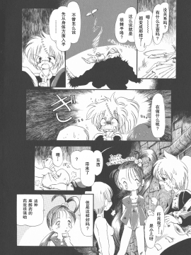 [大好春梦个人重嵌][掘骨砕三] 下水街 新装版 濁淦_112