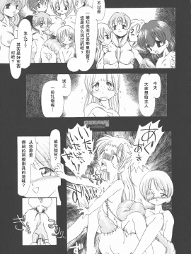 [大好春梦个人重嵌][掘骨砕三] 下水街 新装版 濁淦_115