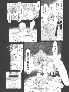 [大好春梦个人重嵌][掘骨砕三] 下水街 新装版 濁淦_116