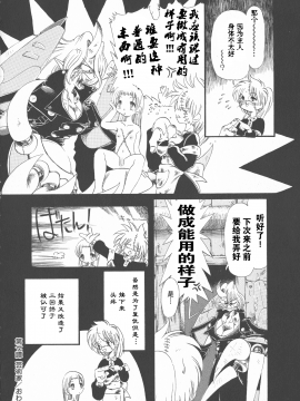 [大好春梦个人重嵌][掘骨砕三] 下水街 新装版 濁淦_124