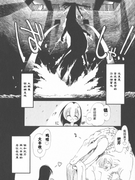 [大好春梦个人重嵌][掘骨砕三] 下水街 新装版 濁淦_126