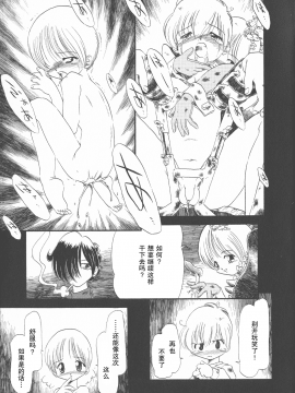 [大好春梦个人重嵌][掘骨砕三] 下水街 新装版 濁淦_157