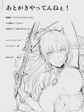 [有毒気漢化組][Cior (Ken-1)] あすなま6 (ソードアート・オンライン)_16