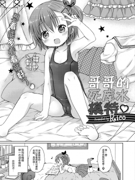 [Rico] どの子とあそぶ?_036