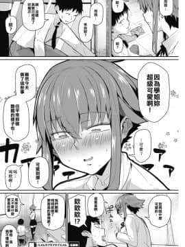 [擊敗西楚霸王整支大軍的的滾燙龍氣漢高祖] [みぃとばん] スメルラブラブラブスメル (コミックホットミルク 2018年12月号) [DL版]_022