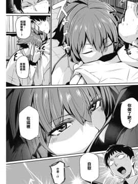 [擊敗西楚霸王整支大軍的的滾燙龍氣漢高祖] [みぃとばん] スメルラブラブラブスメル (コミックホットミルク 2018年12月号) [DL版]_003