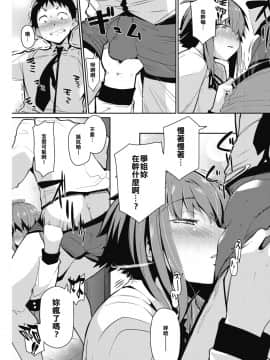 [擊敗西楚霸王整支大軍的的滾燙龍氣漢高祖] [みぃとばん] スメルラブラブラブスメル (コミックホットミルク 2018年12月号) [DL版]_005