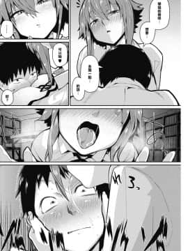 [擊敗西楚霸王整支大軍的的滾燙龍氣漢高祖] [みぃとばん] スメルラブラブラブスメル (コミックホットミルク 2018年12月号) [DL版]_016