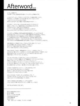 (C95) [ありすの宝箱 (水龍敬)] 性欲に正直すぎるショタ勇者_0033