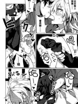 [oo君個人漢化](秋季例大祭5) [まなろう] 魔理沙が渋々やらせてくれる本 (東方Project)_14