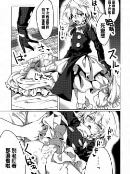 [oo君個人漢化](秋季例大祭5) [まなろう] 魔理沙が渋々やらせてくれる本 (東方Project)_15