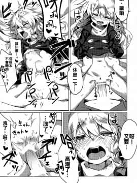 [oo君個人漢化](秋季例大祭5) [まなろう] 魔理沙が渋々やらせてくれる本 (東方Project)_21