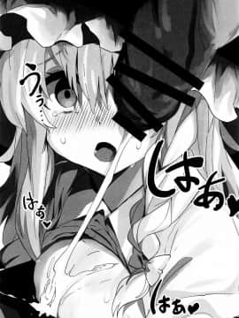 [oo君個人漢化](秋季例大祭5) [まなろう] 魔理沙が渋々やらせてくれる本 (東方Project)_24